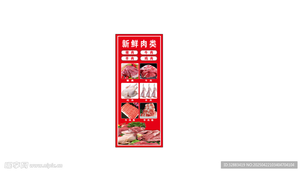 肉店