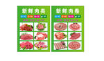 肉店