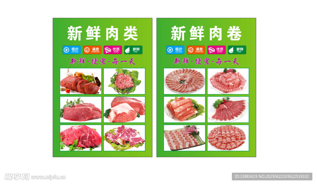 肉店