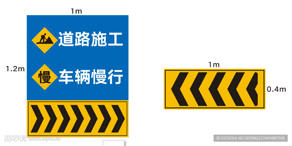 道路施工  车辆慢行