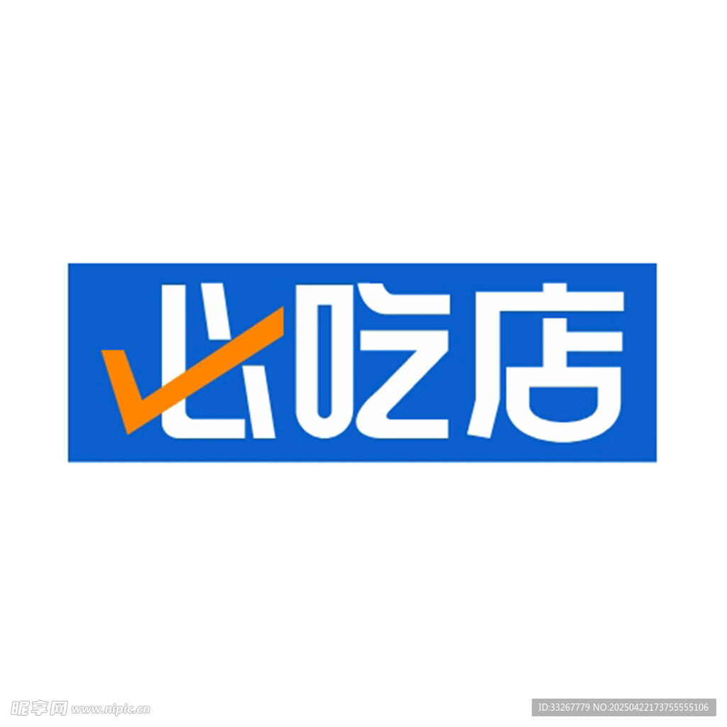 必吃店标志