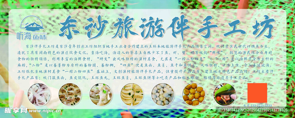海边餐饮