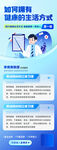 养成良好习惯 