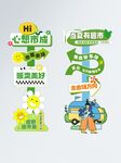 市集集市线下活动导视牌指引春季