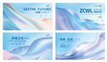 丝绸高质感流体科技引领未来主视