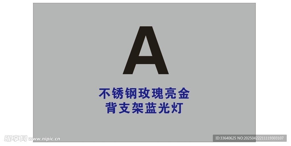 发光字样品