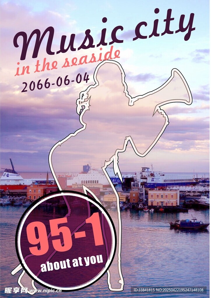 音乐城市广播标识