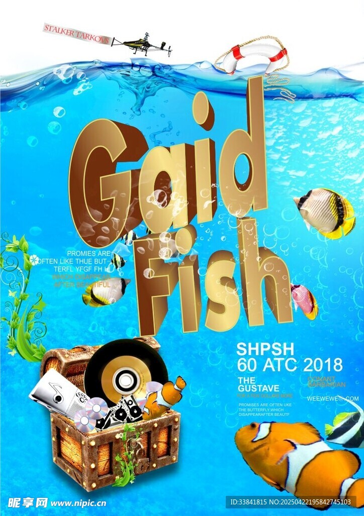 海底寻宝游戏指南