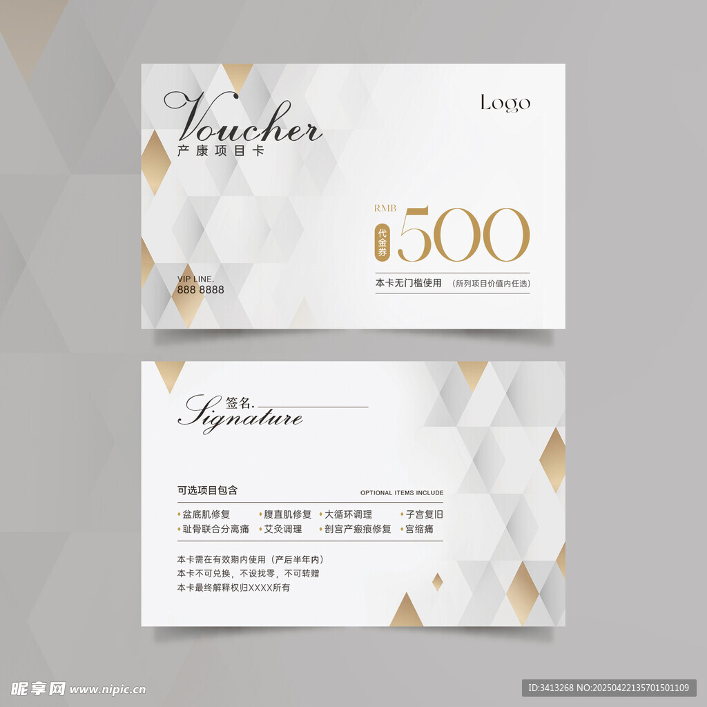 产康项目卡 代金券500元