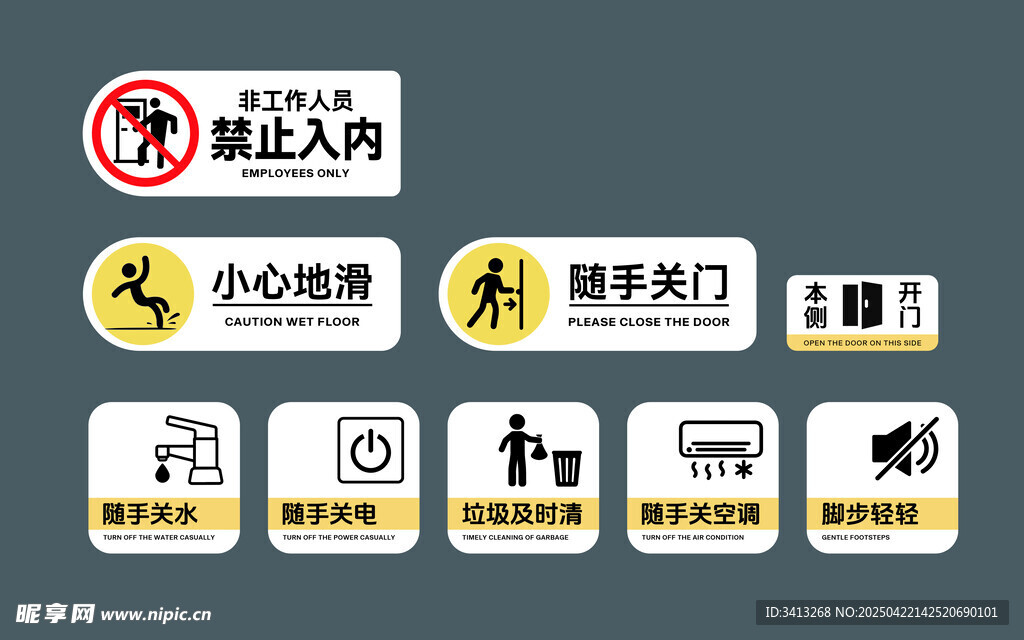 温馨提示牌