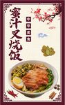 隆江蜜汁叉烧饭