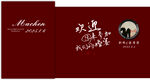 中式喜庆婚礼 