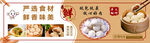 传统食材 新鲜美味呈现