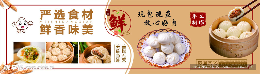 传统食材 新鲜美味呈现