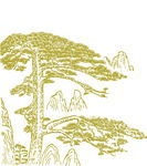 松树