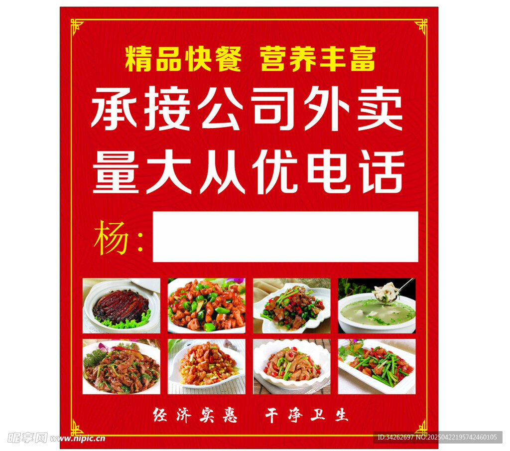 精品快餐 营养丰富