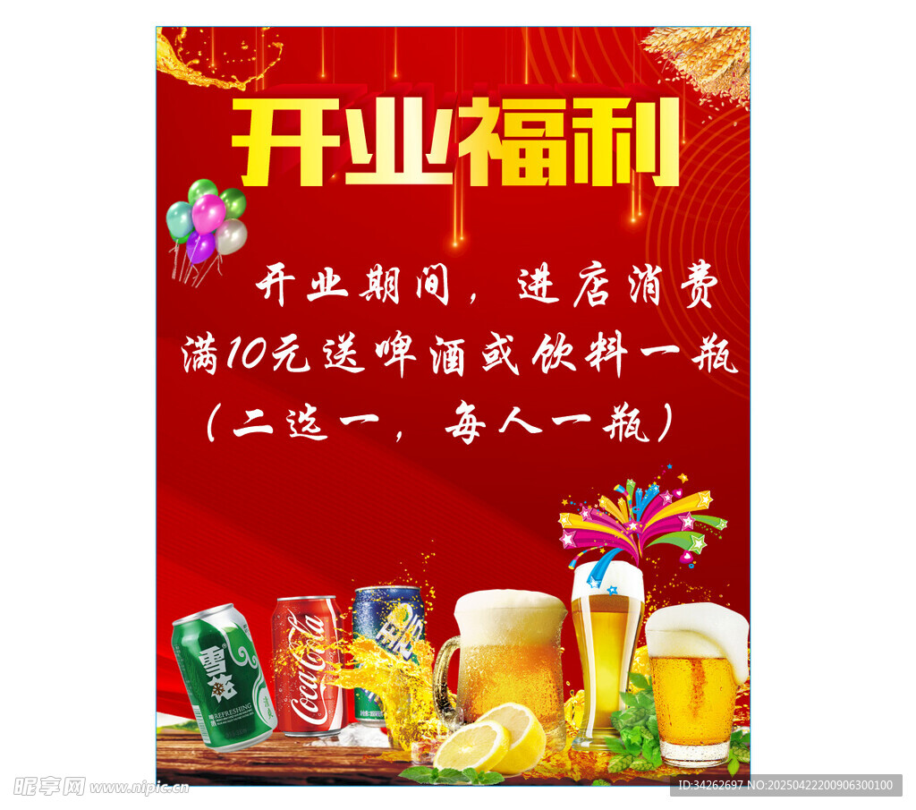 开业福利浏阳蒸菜