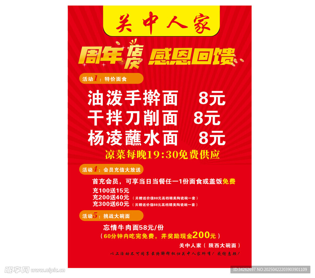 关中人家