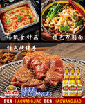 多样美食烧烤