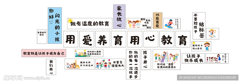 彩色系毛笔字排版展示