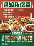 餐饮海报