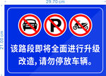 禁止标牌