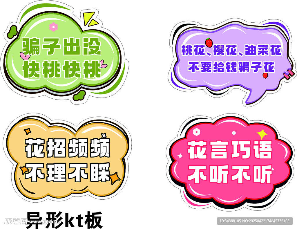 手举牌