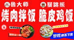 烤肉拌饭