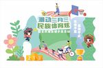 三月三美陈