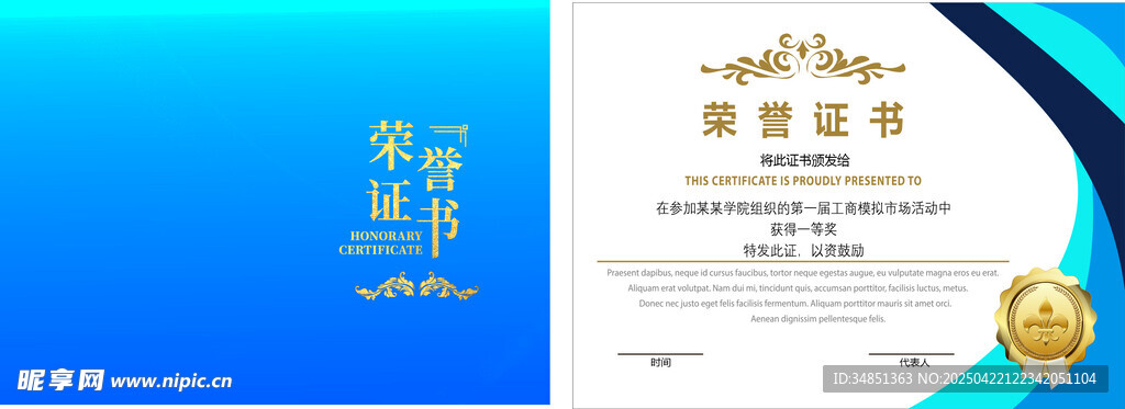 企业荣誉证书展示