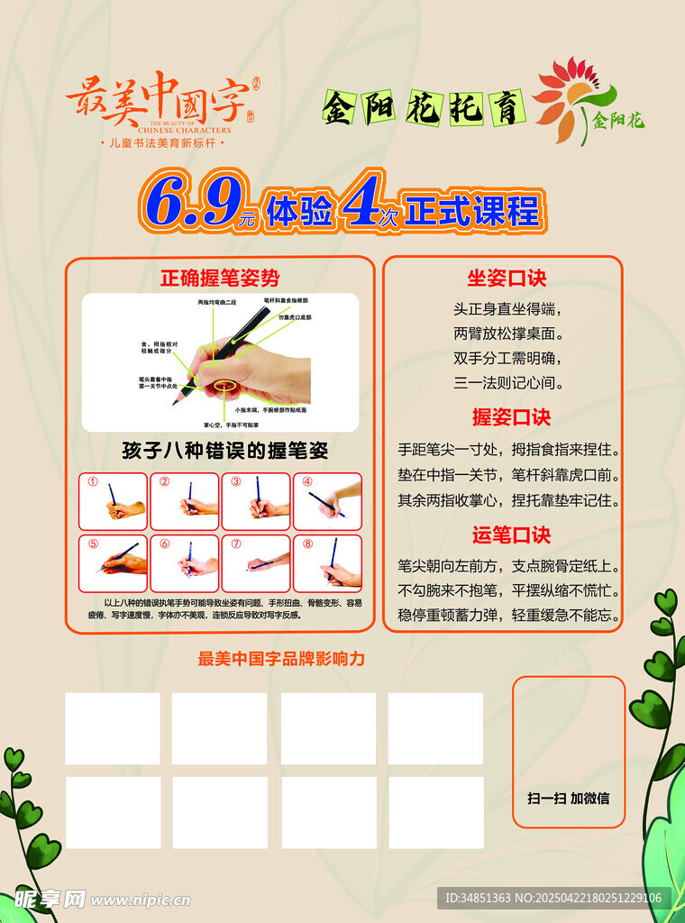 书法班