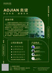 宣传页展示