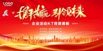 红色背景