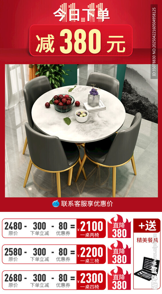 家具优惠价