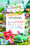 五一放假通知