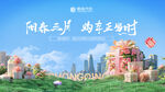 阳春三月 畅享童趣好时光