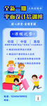 宣传海报