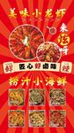 美味小龙虾捞汁海鲜 