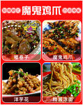菜品图