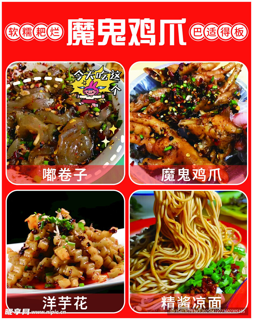 菜品图