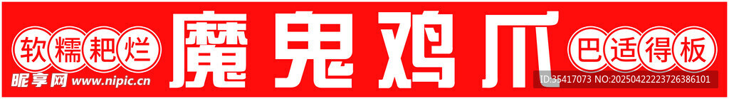 门头