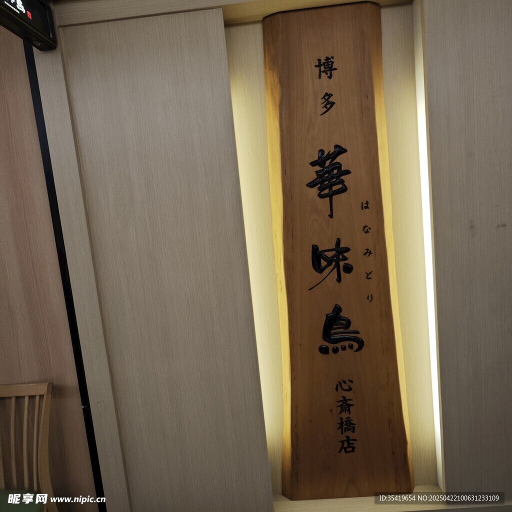 中式书法卷轴装饰画