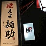 日式店铺招牌与标识