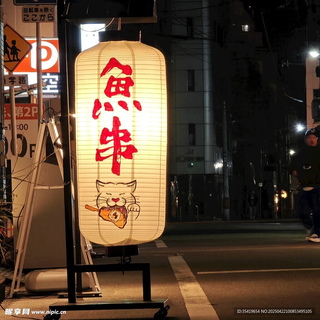 街头日式鱼丸串灯笼