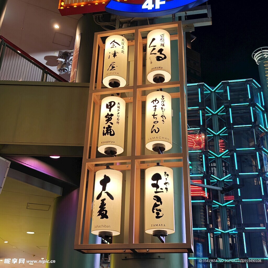 日式风格店铺招牌展示