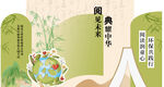 读书日背景板
