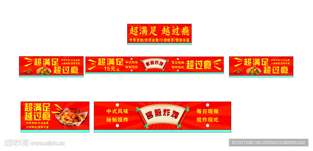 炸鸡招牌