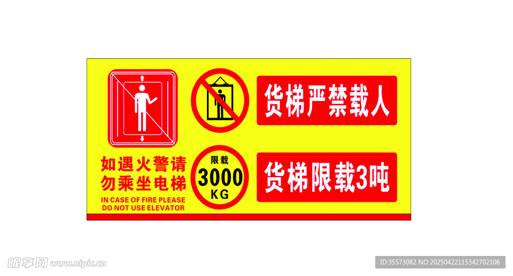 仓库严禁烟火警示标识