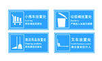 放置处