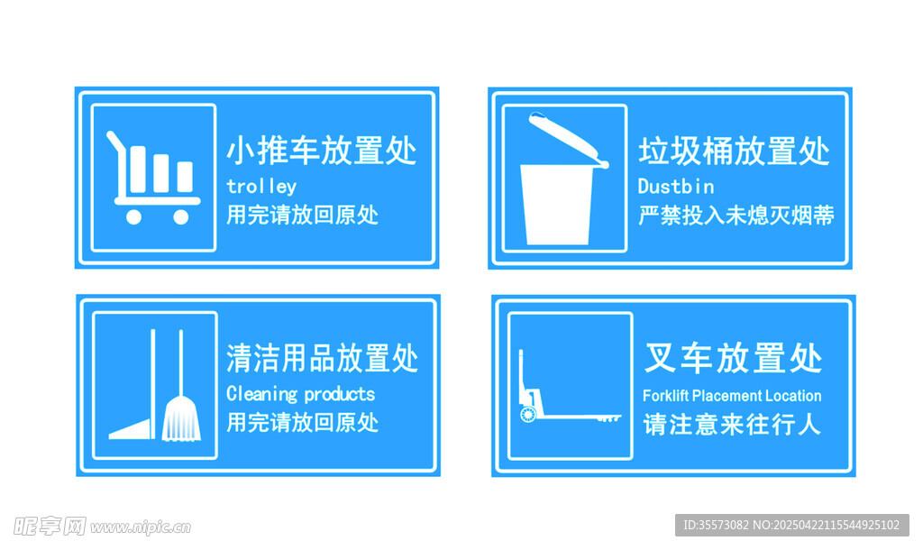 放置处